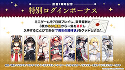 画像集 No.042のサムネイル画像 / 「アズレン」にUR「天城(空母)」参戦。9月12日に開幕するイベント「絳染む丹華の詠歌」の詳細や新規着せ替えなど最新情報を一挙お届け