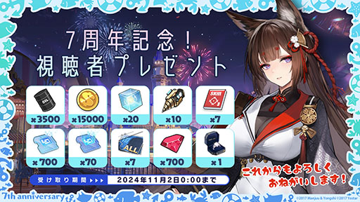 画像集 No.050のサムネイル画像 / 「アズレン」にUR「天城(空母)」参戦。9月12日に開幕するイベント「絳染む丹華の詠歌」の詳細や新規着せ替えなど最新情報を一挙お届け