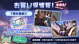 画像集 No.055のサムネイル画像 / 「アズレン」にUR「天城(空母)」参戦。9月12日に開幕するイベント「絳染む丹華の詠歌」の詳細や新規着せ替えなど最新情報を一挙お届け