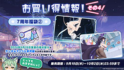 画像集 No.056のサムネイル画像 / 「アズレン」にUR「天城(空母)」参戦。9月12日に開幕するイベント「絳染む丹華の詠歌」の詳細や新規着せ替えなど最新情報を一挙お届け