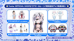 画像集 No.006のサムネイル画像 / 「アズレン」,アニメ「びそくぜんしんっ!」第2期の新たなアートや7周年記念グッズ,コラボフェアなど最新情報が一挙公開に