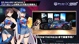 画像集 No.030のサムネイル画像 / 「アズレン」,アニメ「びそくぜんしんっ!」第2期の新たなアートや7周年記念グッズ,コラボフェアなど最新情報が一挙公開に