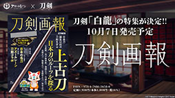 画像集 No.033のサムネイル画像 / 「アズレン」,アニメ「びそくぜんしんっ!」第2期の新たなアートや7周年記念グッズ,コラボフェアなど最新情報が一挙公開に
