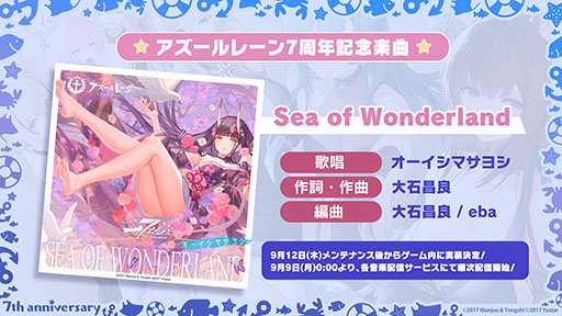 画像集 No.038のサムネイル画像 / 「アズレン」,アニメ「びそくぜんしんっ!」第2期の新たなアートや7周年記念グッズ,コラボフェアなど最新情報が一挙公開に