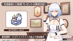 画像集 No.029のサムネイル画像 / 「アズールレーン」×「To LOVEる-とらぶる-ダークネス」,コラボイベントを11月21日に開始。ララやモモ,金色の闇ら6名が登場