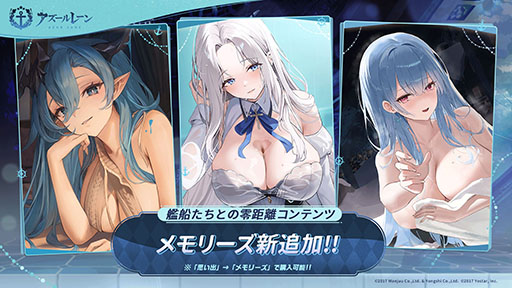 画像集 No.030のサムネイル画像 / 「アズールレーン」×「To LOVEる-とらぶる-ダークネス」,コラボイベントを11月21日に開始。ララやモモ,金色の闇ら6名が登場