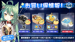 画像集 No.053のサムネイル画像 / 「アズールレーン」×「To LOVEる-とらぶる-ダークネス」,コラボイベントを11月21日に開始。ララやモモ,金色の闇ら6名が登場