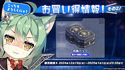 画像集 No.047のサムネイル画像 / 「アズレン」に新規URフリッツ・ルメイ,Z52の参戦決定。12月19日にスタートするイベントや新作着せ替えが発表された生放送をレポート