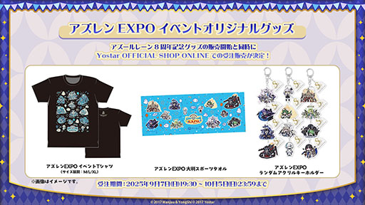 画像ギャラリー No.001のサムネイル画像 / アニメ「アズールレーン びそくぜんしんっ!」第2期は2026年内に放送開始へ。各社とのコラボやグッズなどゲーム外の最新情報が一挙公開に