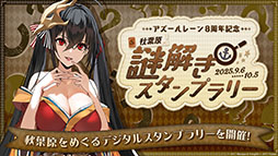 画像ギャラリー No.002のサムネイル画像 / アニメ「アズールレーン びそくぜんしんっ!」第2期は2026年内に放送開始へ。各社とのコラボやグッズなどゲーム外の最新情報が一挙公開に