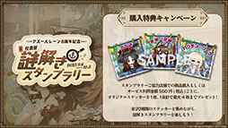 画像ギャラリー No.005のサムネイル画像 / アニメ「アズールレーン びそくぜんしんっ!」第2期は2026年内に放送開始へ。各社とのコラボやグッズなどゲーム外の最新情報が一挙公開に