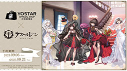 画像ギャラリー No.016のサムネイル画像 / アニメ「アズールレーン びそくぜんしんっ!」第2期は2026年内に放送開始へ。各社とのコラボやグッズなどゲーム外の最新情報が一挙公開に