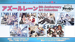 画像ギャラリー No.020のサムネイル画像 / アニメ「アズールレーン びそくぜんしんっ!」第2期は2026年内に放送開始へ。各社とのコラボやグッズなどゲーム外の最新情報が一挙公開に