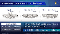 画像ギャラリー No.022のサムネイル画像 / アニメ「アズールレーン びそくぜんしんっ!」第2期は2026年内に放送開始へ。各社とのコラボやグッズなどゲーム外の最新情報が一挙公開に