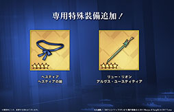 画像ギャラリー No.012のサムネイル画像 / 「アズールレーン」とアニメ「ダンまちV」のコラボイベントが10月23日まで開催中。ヘスティアとリュー・リオンを仲間にできるチャンス