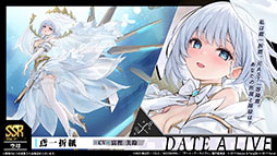 画像ギャラリー No.004のサムネイル画像 / 「アズレン」×アニメ「デート・ア・ライブV」コラボイベントは11月20日にスタート。夜刀神十香や鳶一折紙らがプレイアブル参戦