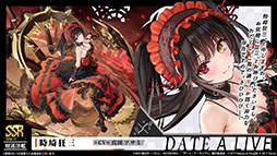 画像ギャラリー No.007のサムネイル画像 / 「アズレン」×アニメ「デート・ア・ライブV」コラボイベントは11月20日にスタート。夜刀神十香や鳶一折紙らがプレイアブル参戦