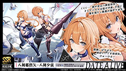 画像ギャラリー No.008のサムネイル画像 / 「アズレン」×アニメ「デート・ア・ライブV」コラボイベントは11月20日にスタート。夜刀神十香や鳶一折紙らがプレイアブル参戦