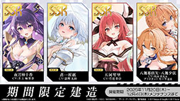 画像ギャラリー No.009のサムネイル画像 / 「アズレン」×アニメ「デート・ア・ライブV」コラボイベントは11月20日にスタート。夜刀神十香や鳶一折紙らがプレイアブル参戦