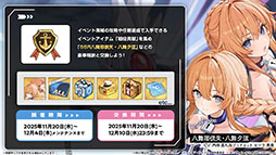 画像ギャラリー No.011のサムネイル画像 / 「アズレン」×アニメ「デート・ア・ライブV」コラボイベントは11月20日にスタート。夜刀神十香や鳶一折紙らがプレイアブル参戦