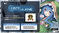 画像ギャラリー No.012のサムネイル画像 / 「アズレン」×アニメ「デート・ア・ライブV」コラボイベントは11月20日にスタート。夜刀神十香や鳶一折紙らがプレイアブル参戦