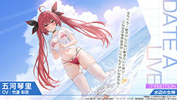 画像ギャラリー No.018のサムネイル画像 / 「アズレン」×アニメ「デート・ア・ライブV」コラボイベントは11月20日にスタート。夜刀神十香や鳶一折紙らがプレイアブル参戦