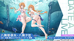 画像ギャラリー No.021のサムネイル画像 / 「アズレン」×アニメ「デート・ア・ライブV」コラボイベントは11月20日にスタート。夜刀神十香や鳶一折紙らがプレイアブル参戦