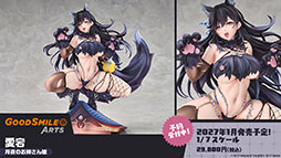 画像ギャラリー No.043のサムネイル画像 / 「アズレン」×アニメ「デート・ア・ライブV」コラボイベントは11月20日にスタート。夜刀神十香や鳶一折紙らがプレイアブル参戦