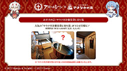 画像ギャラリー No.050のサムネイル画像 / 「アズレン」×アニメ「デート・ア・ライブV」コラボイベントは11月20日にスタート。夜刀神十香や鳶一折紙らがプレイアブル参戦