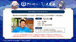 画像ギャラリー No.052のサムネイル画像 / 「アズレン」×アニメ「デート・ア・ライブV」コラボイベントは11月20日にスタート。夜刀神十香や鳶一折紙らがプレイアブル参戦