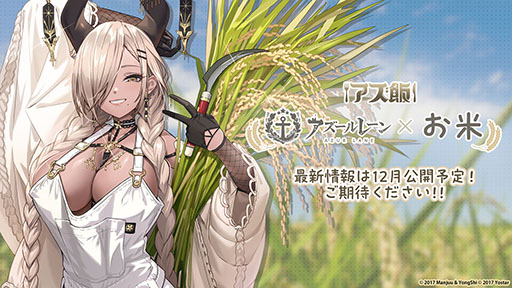 画像ギャラリー No.054のサムネイル画像 / 「アズレン」×アニメ「デート・ア・ライブV」コラボイベントは11月20日にスタート。夜刀神十香や鳶一折紙らがプレイアブル参戦