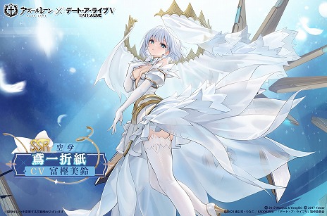 画像ギャラリー No.003のサムネイル画像 / 「アズールレーン」×「デート・ア・ライブV」コラボイベントがスタート。夜刀神十香をはじめとする7名がコラボ艦船として入手できる