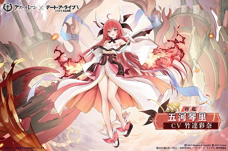 画像ギャラリー No.004のサムネイル画像 / 「アズールレーン」×「デート・ア・ライブV」コラボイベントがスタート。夜刀神十香をはじめとする7名がコラボ艦船として入手できる