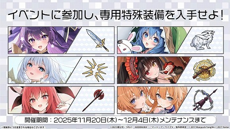 画像ギャラリー No.009のサムネイル画像 / 「アズールレーン」×「デート・ア・ライブV」コラボイベントがスタート。夜刀神十香をはじめとする7名がコラボ艦船として入手できる
