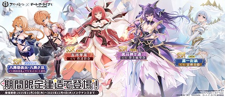 画像ギャラリー No.013のサムネイル画像 / 「アズールレーン」×「デート・ア・ライブV」コラボイベントがスタート。夜刀神十香をはじめとする7名がコラボ艦船として入手できる