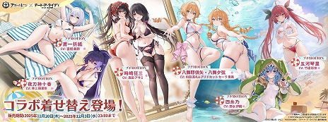 画像ギャラリー No.014のサムネイル画像 / 「アズールレーン」×「デート・ア・ライブV」コラボイベントがスタート。夜刀神十香をはじめとする7名がコラボ艦船として入手できる