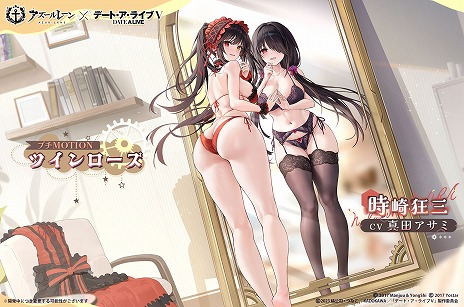 画像ギャラリー No.018のサムネイル画像 / 「アズールレーン」×「デート・ア・ライブV」コラボイベントがスタート。夜刀神十香をはじめとする7名がコラボ艦船として入手できる