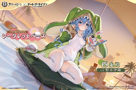 画像ギャラリー No.020のサムネイル画像 / 「アズールレーン」×「デート・ア・ライブV」コラボイベントがスタート。夜刀神十香をはじめとする7名がコラボ艦船として入手できる