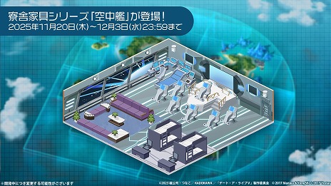 画像ギャラリー No.021のサムネイル画像 / 「アズールレーン」×「デート・ア・ライブV」コラボイベントがスタート。夜刀神十香をはじめとする7名がコラボ艦船として入手できる