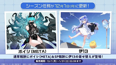 画像ギャラリー No.024のサムネイル画像 / 「アズールレーン」×「デート・ア・ライブV」コラボイベントがスタート。夜刀神十香をはじめとする7名がコラボ艦船として入手できる
