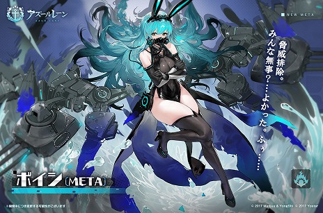 画像ギャラリー No.025のサムネイル画像 / 「アズールレーン」×「デート・ア・ライブV」コラボイベントがスタート。夜刀神十香をはじめとする7名がコラボ艦船として入手できる
