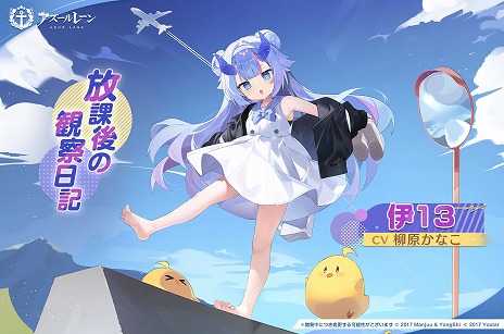 画像ギャラリー No.026のサムネイル画像 / 「アズールレーン」×「デート・ア・ライブV」コラボイベントがスタート。夜刀神十香をはじめとする7名がコラボ艦船として入手できる