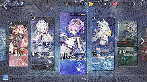 画像ギャラリー No.003のサムネイル画像 / 「アズールレーン」，約2年ぶりの「アズールレーン人気投票」をスタート。決勝戦で上位入賞した艦船の特別コンテンツを制作予定