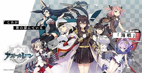 画像ギャラリー No.004のサムネイル画像 / 「アズールレーン」，約2年ぶりの「アズールレーン人気投票」をスタート。決勝戦で上位入賞した艦船の特別コンテンツを制作予定