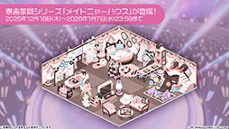 画像ギャラリー No.015のサムネイル画像 / 「アズレン」に新規UR艦「レキシントンII」「ウィリアム・D・ポーター」が登場。12月18日にスタートする新イベントの詳細も明らかに