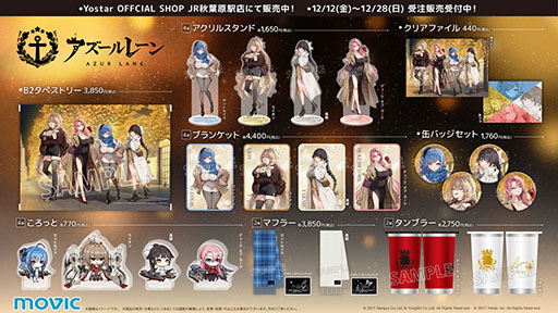 画像ギャラリー No.062のサムネイル画像 / 「アズレン」に新規UR艦「レキシントンII」「ウィリアム・D・ポーター」が登場。12月18日にスタートする新イベントの詳細も明らかに