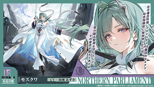 画像ギャラリー No.006のサムネイル画像 / 「アズールレーン」，新規イベント「春色旅籠 Online」が2月26日に開幕。新規UR「モスクワ」を入手できるチャンス