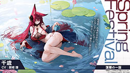 画像ギャラリー No.021のサムネイル画像 / 「アズールレーン」，新規イベント「春色旅籠 Online」が2月26日に開幕。新規UR「モスクワ」を入手できるチャンス