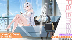 画像ギャラリー No.034のサムネイル画像 / 「アズールレーン」，新規イベント「春色旅籠 Online」が2月26日に開幕。新規UR「モスクワ」を入手できるチャンス