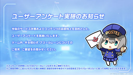 画像ギャラリー No.037のサムネイル画像 / 「アズールレーン」，新規イベント「春色旅籠 Online」が2月26日に開幕。新規UR「モスクワ」を入手できるチャンス